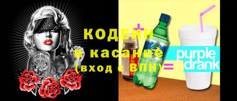 Codein Purple Drank  где купить наркоту  Костерёво 